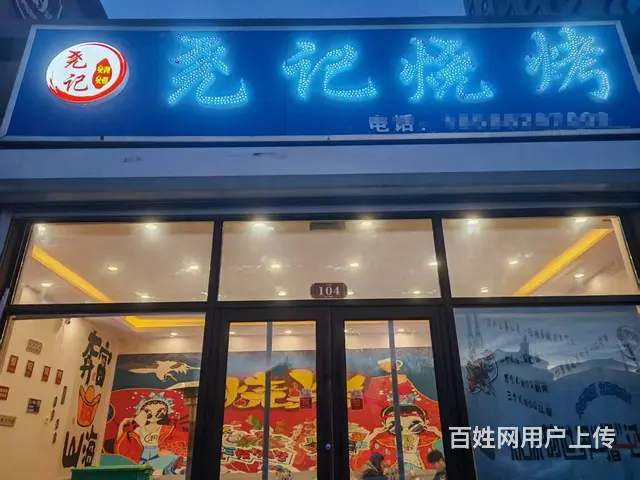 华大城四期西门烧烤店出兑，餐饮店出兑 - 图片 1