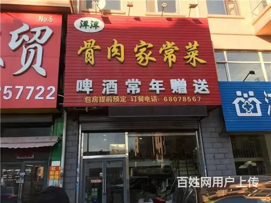 丰满区宜山路伊利花园正对面 餐馆商铺出兑 - 图片 1