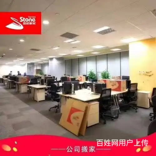 居民搬家，公司搬迁，小型搬家，长途搬家找四海搬家！ - 图片 6