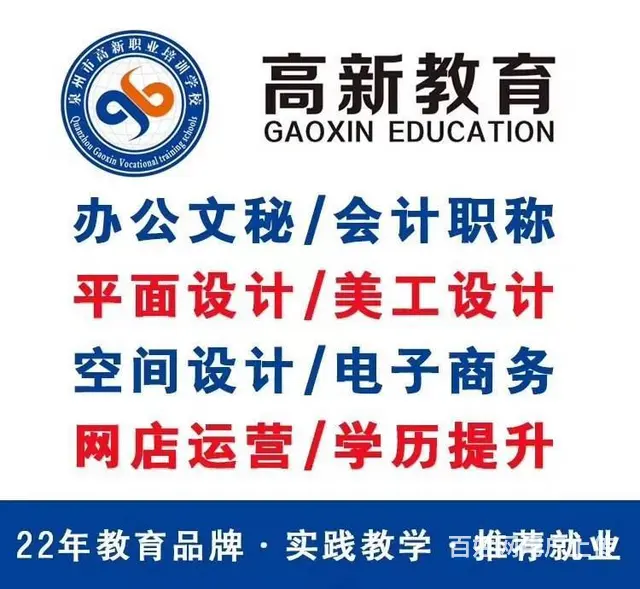 电脑培训学校泉州电脑办公文秘速成班12月16日开课 - 图片 1