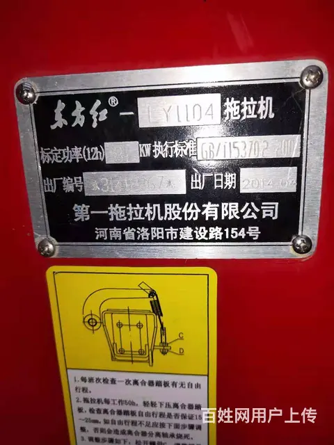 便宜出售14年东方红1104大桥大轮胎 - 图片 6