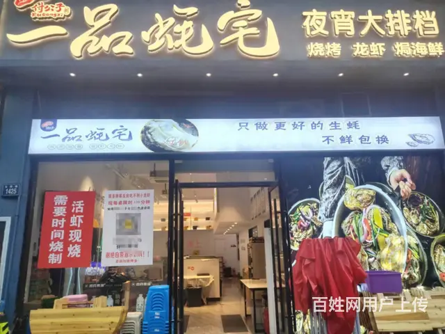 (易转推荐) 柯桥沿街位置好周围商区夜宵店转让价格可谈 - 图片 1