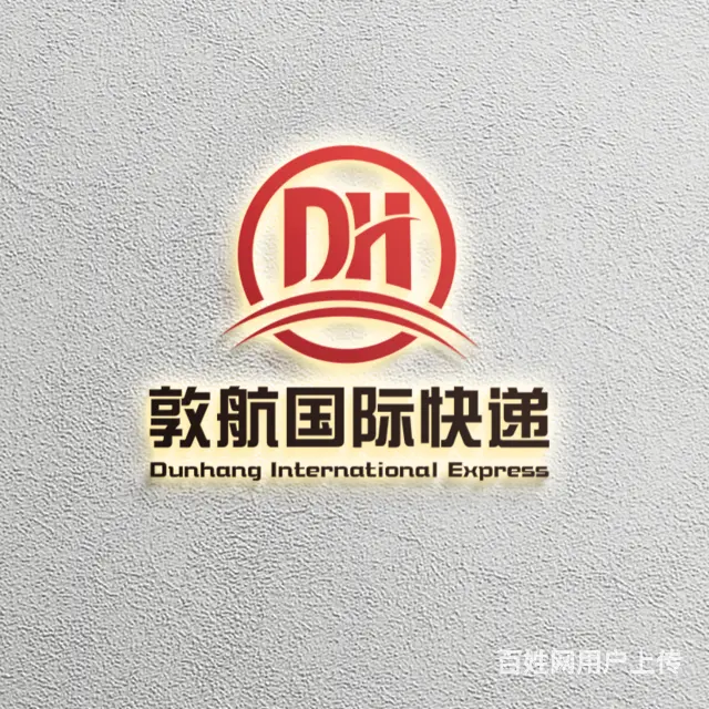 常州DHL快递-戚墅堰DHL快递-戚墅堰DHL电话 - 图片 1