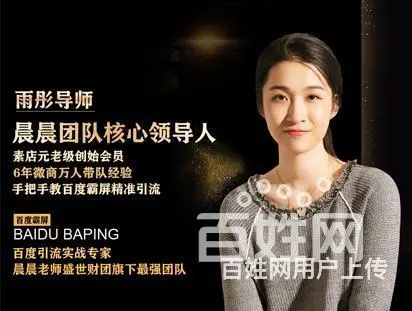 淘小铺  开通   找zui靠谱的推荐人(合伙人) 雨彤老师 - 图片