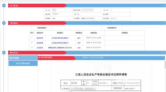 在泰州考安全员C2可以联系许老师提供优质题库！ - 图片 2