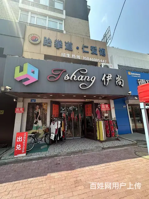 【搞定了！】南岗区征仪路大众新城服装店出兑转让可空兑 - 图片 1
