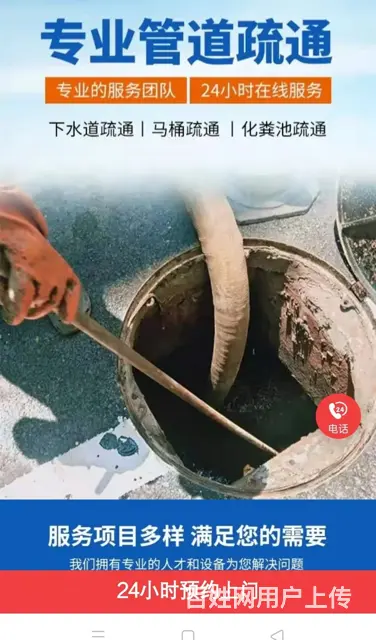 滨州沾化下水道疏通 - 图片 1
