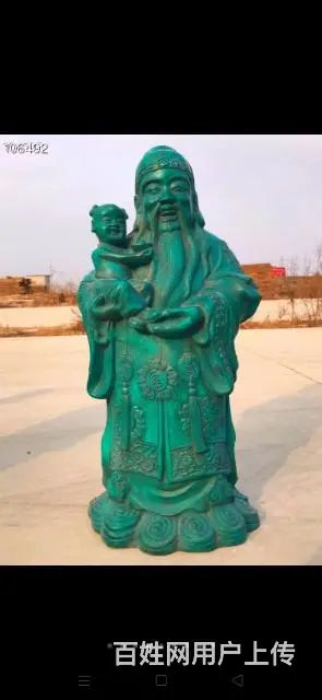 旧藏●松石福禄寿站像 - 图片 6