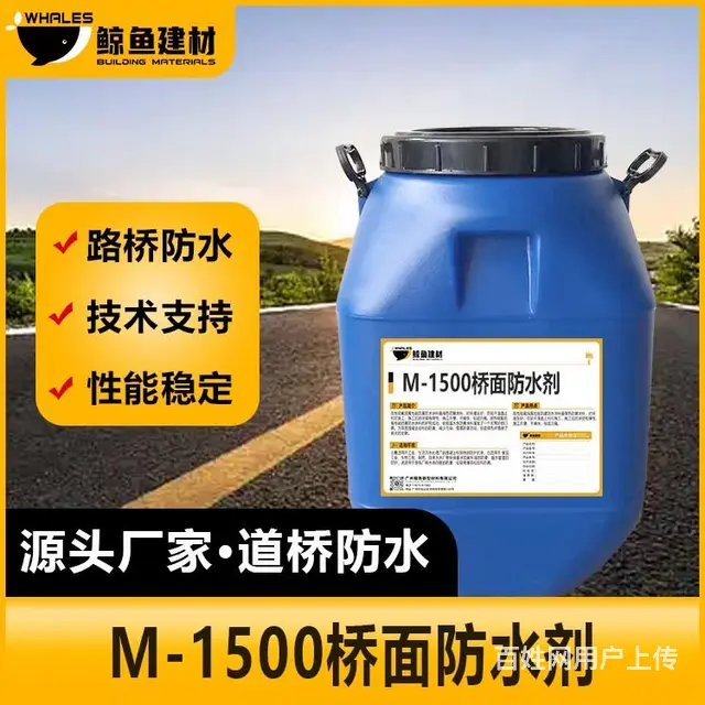 dps水性无机型渗透防水剂水性渗透结晶型无机防水剂 - 图片 2