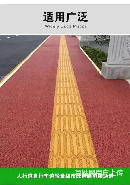 临城县胶粘石路面透水混凝土路面,彩色透水砼混凝土材料 - 图片 1