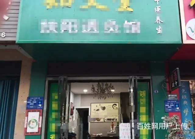 养生馆转让或合租 - 图片