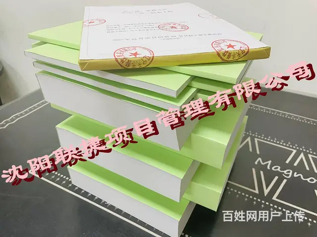 沈阳标书代理，丰富的标书经验，专注于各类标书制作。 - 图片 7