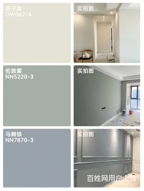 内江装修网红色号，实景拍摄，搭配方案合集！ - 图片 3