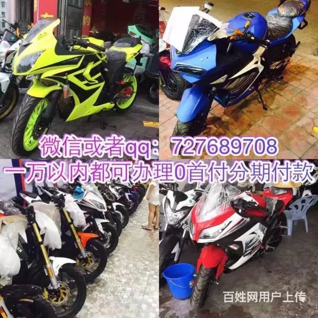 0钱就可以购买摩托车零首付轻松购车款式多要的来电 - 图片 1