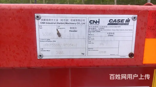 【搞定了！】凯斯5508割台 - 图片 1