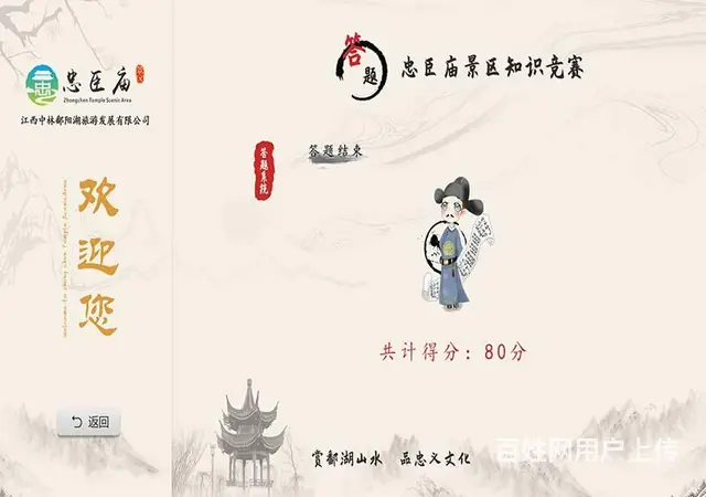 卧式触摸查询一体机-智能双屏触控一体机软件应用 - 图片 4