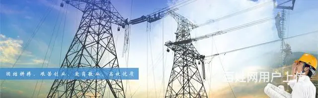 常州旭日电力安装有限公司，您的用电管家 - 图片 3