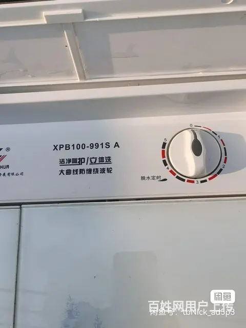 #洗衣机自用申花牌全半自动洗衣机一台功能完好，无拆 - 图片 4