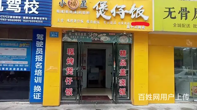 店铺位置优越 客流量大 店内设施齐全 - 图片 1